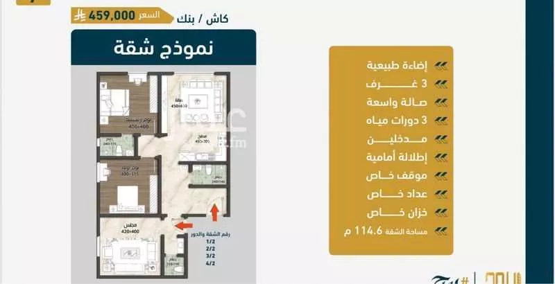 شقة 3 غرف في الصوارى 1