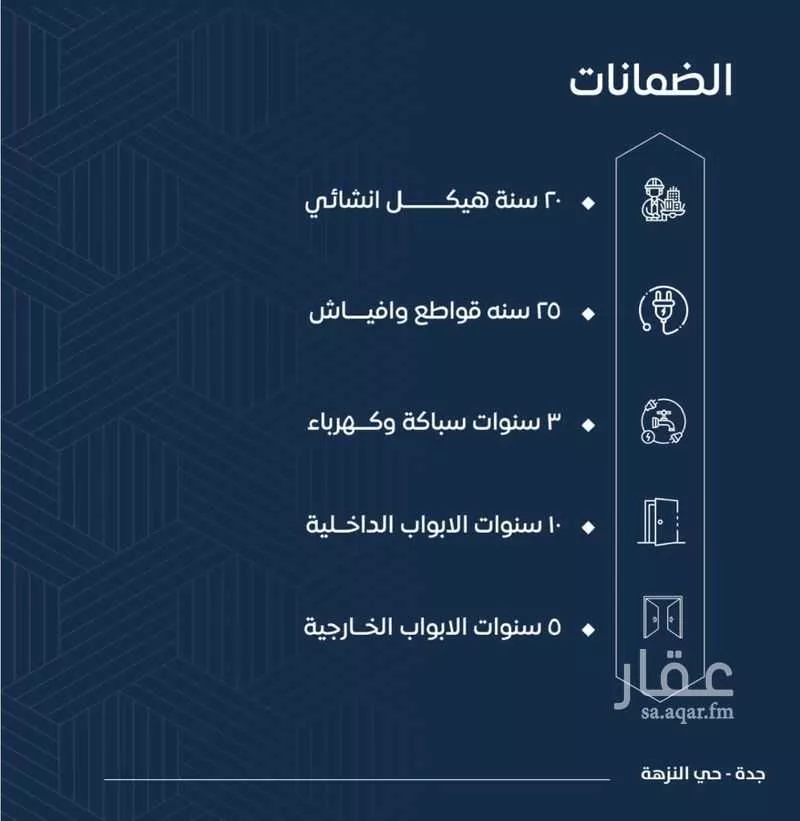 شقة 5 غرف في النزهة 5