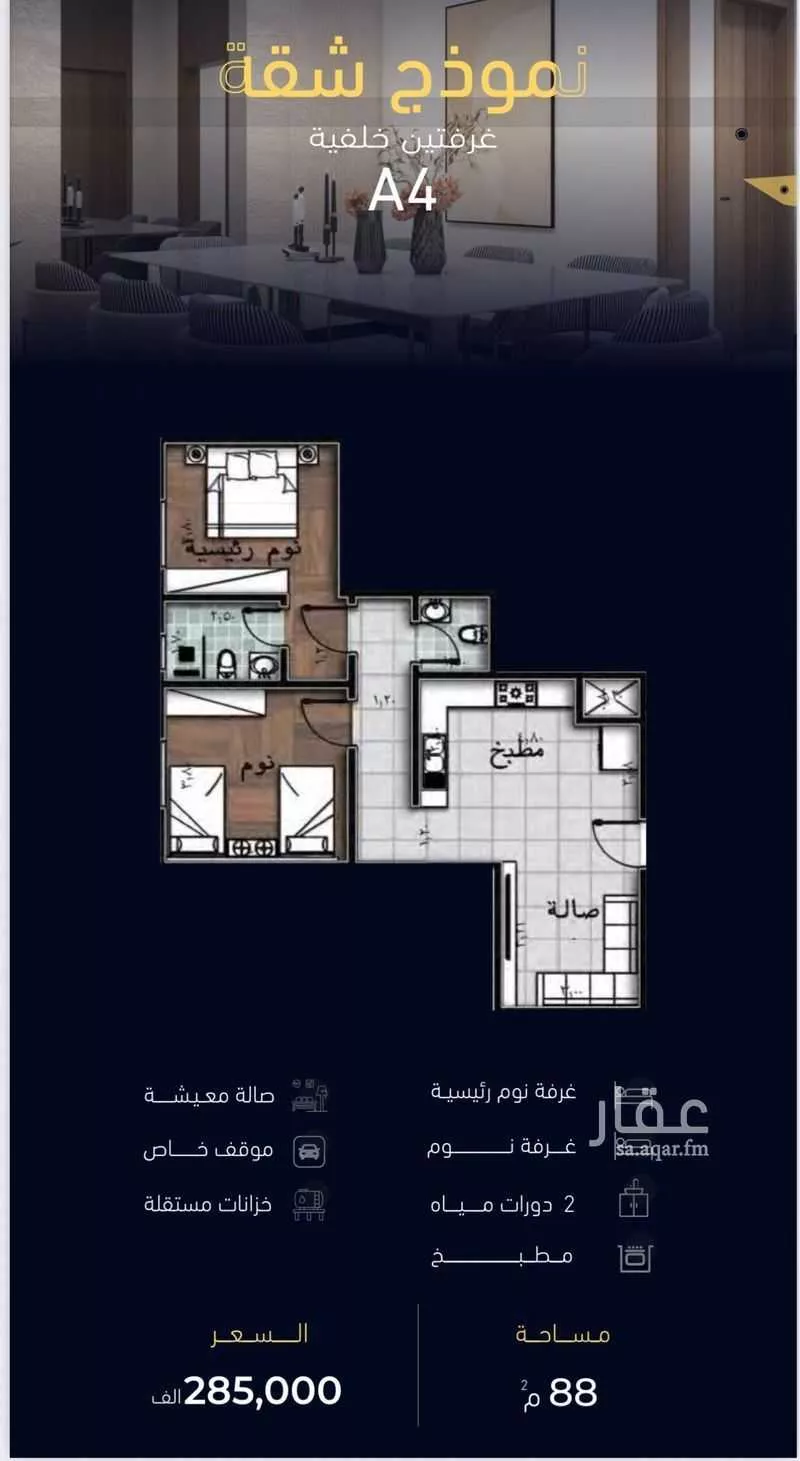 شقة 2 غرف في مشرفة 5