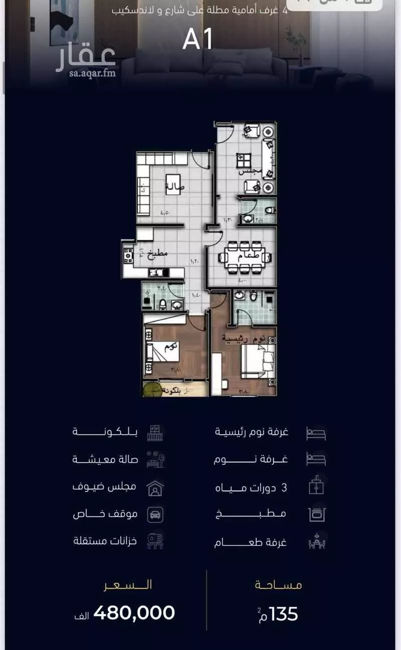 شقة 3 غرف في مشرفة 2