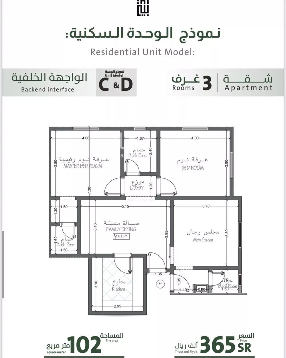 شقة 5 غرف في الربوة 2