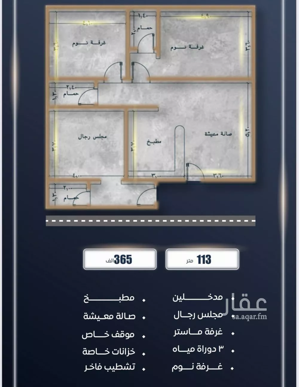 شقة 3 غرف في الصوارى 1