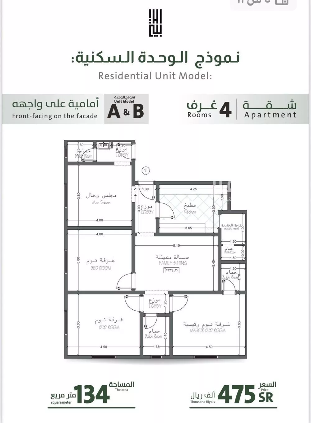 شقة 3 غرف في الربوة 2