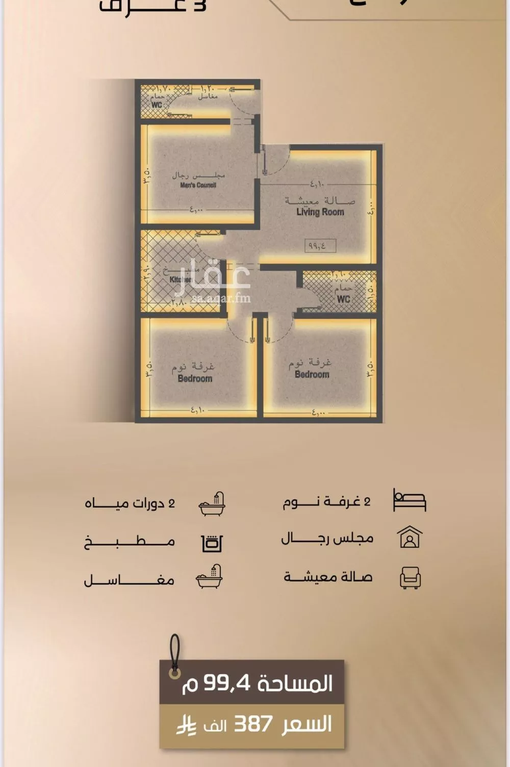 شقة 2 غرف في الفيصلية 5