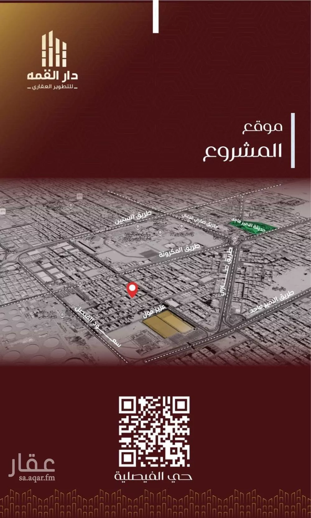 شقة 6 غرف في الفيصلية 2