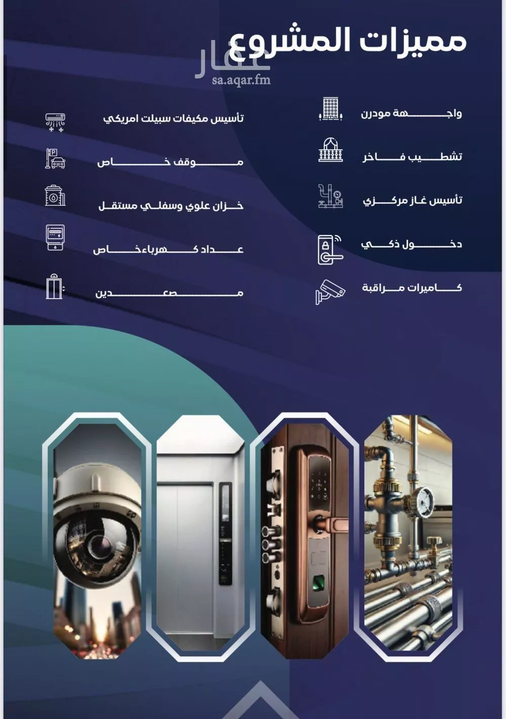 شقة 3 غرف في السلامة 3