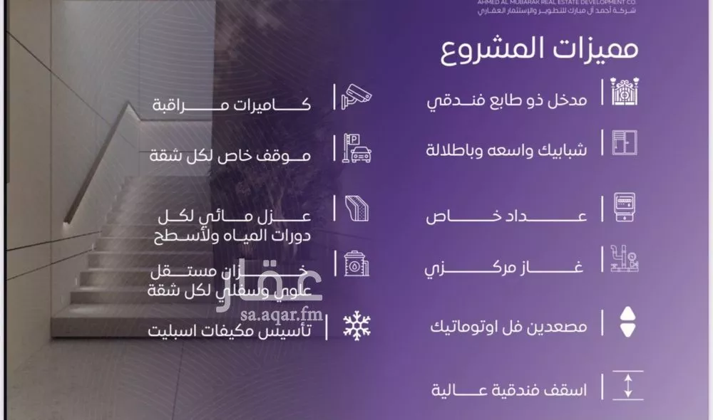 شقة 5 غرف في المروة 2