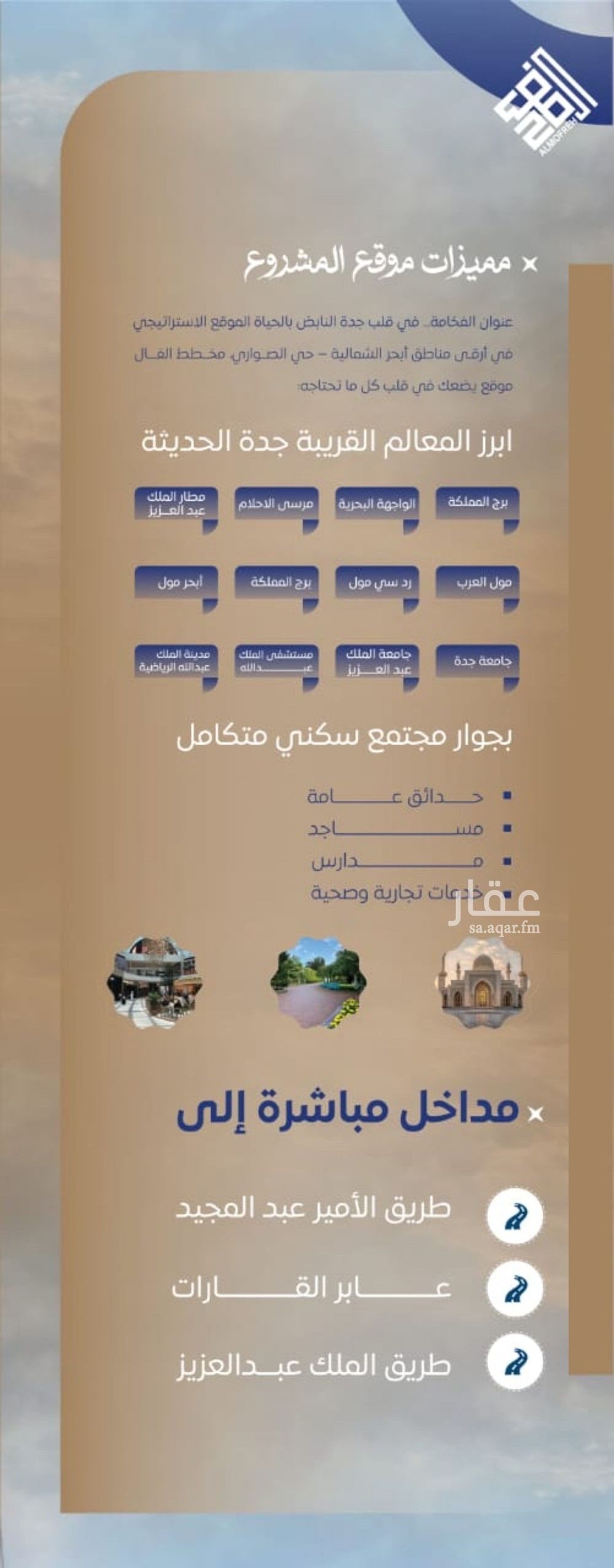 3 bedroom apartment in Al Sawari, Jeddah 11