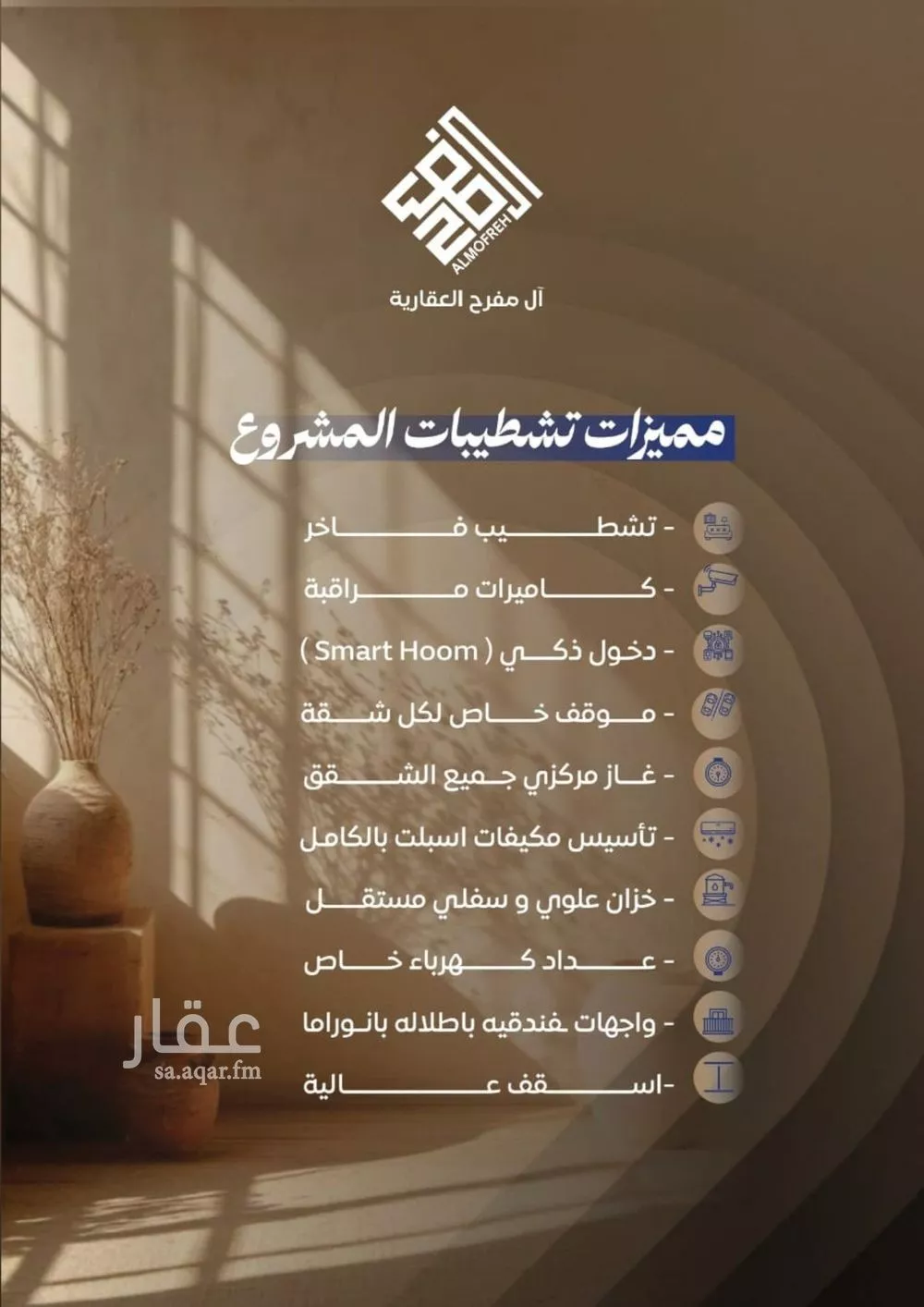 شقة 5 غرف في الصوارى 2