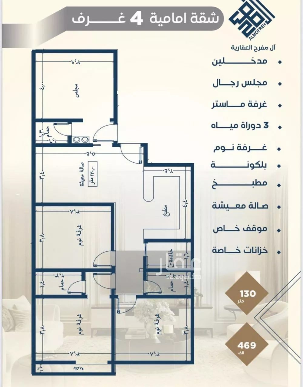 4 bedroom apartment in Al Nuzhah 1