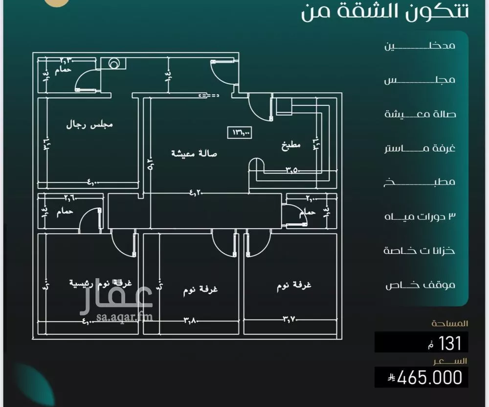 شقة 4 غرف في النزهة 1