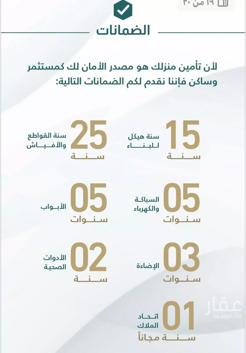 شقة 3 غرف في الصفا 3