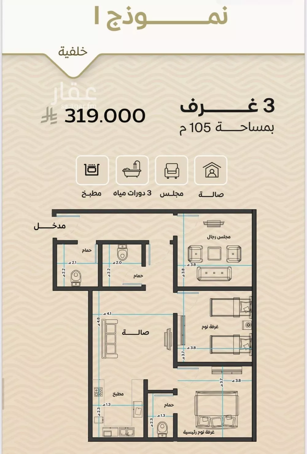 شقة 3 غرف في مشرفة 1