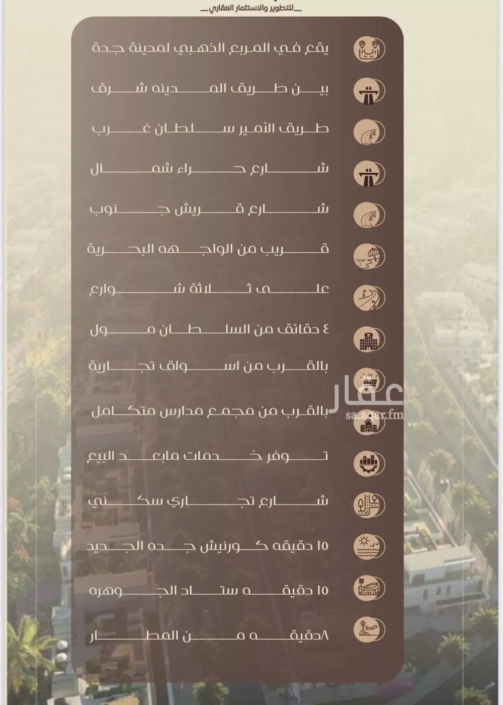 شقة 2 غرف في السلامة 5