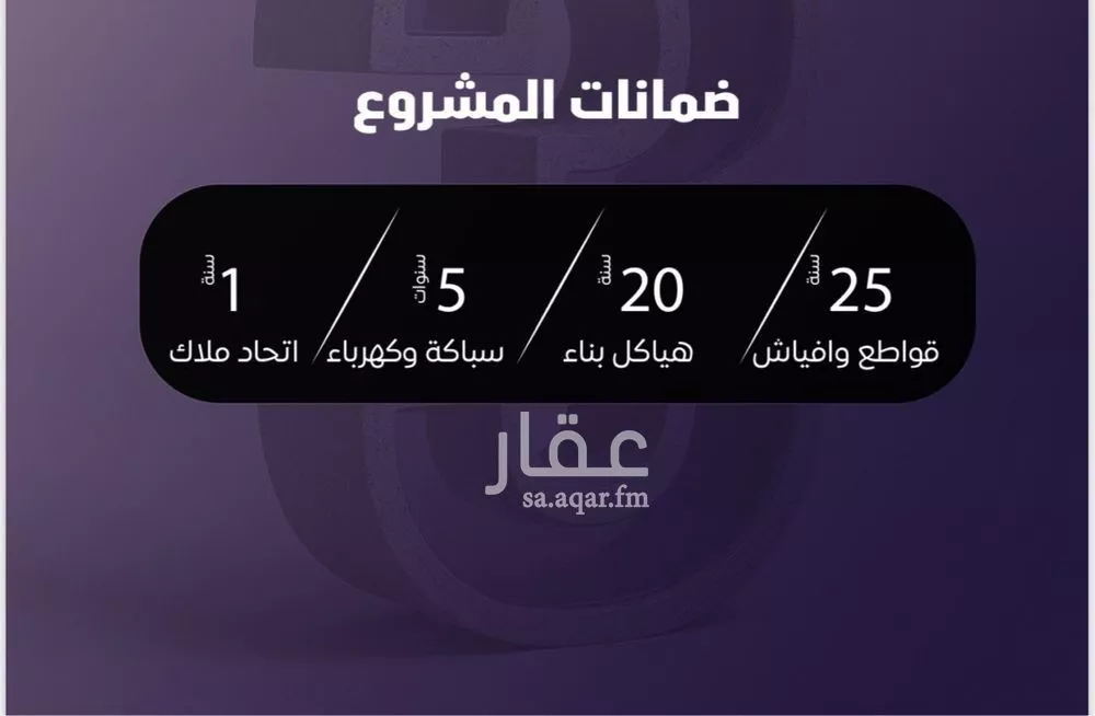 شقة 4 غرف في الصفا 5