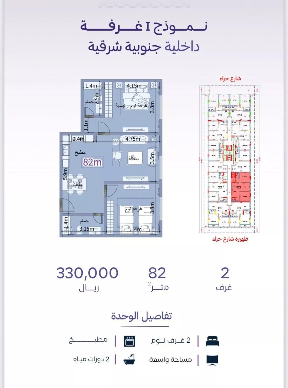 2 bedroom apartment in Al Zahra, Jeddah 4