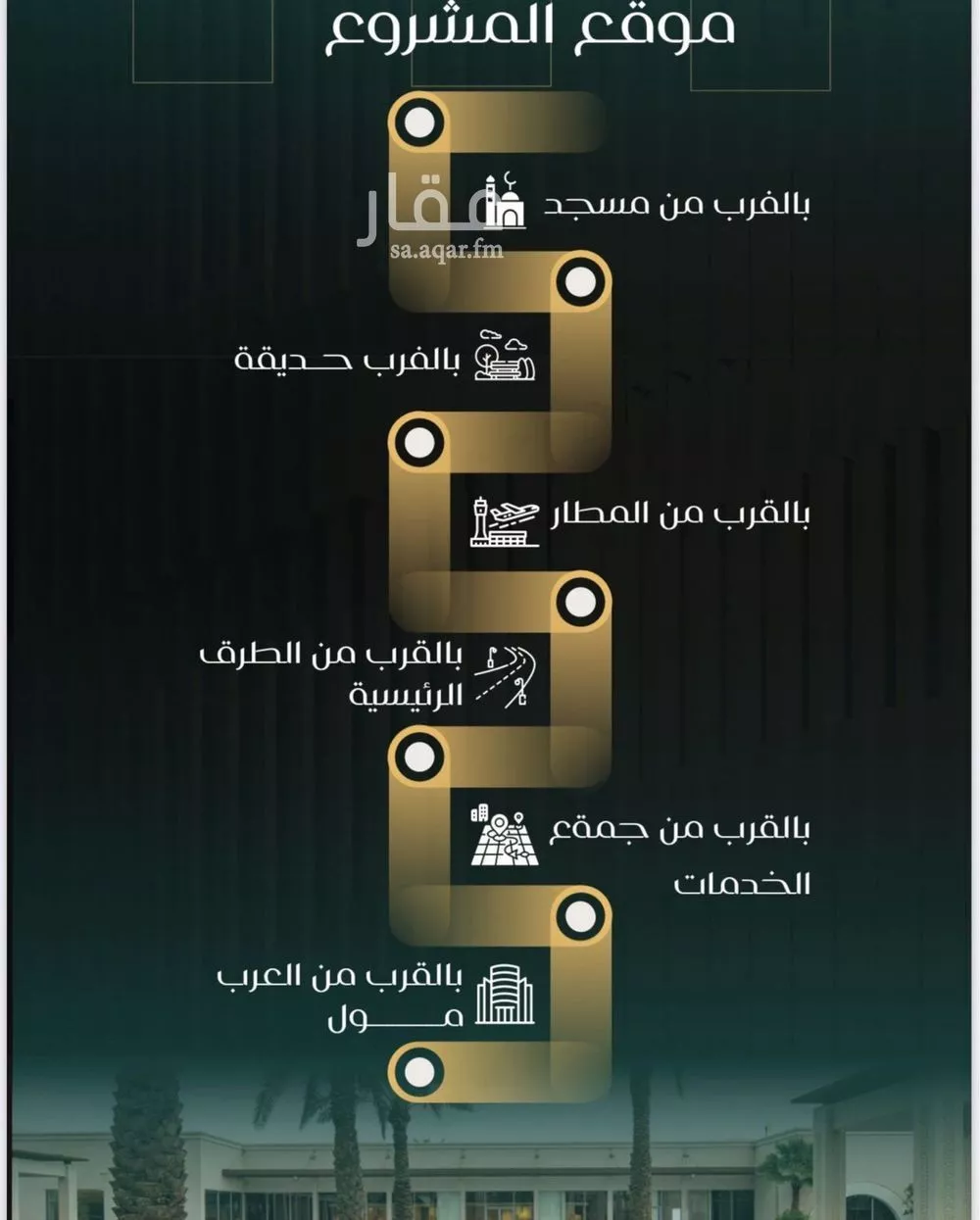 شقة 6 غرف في النزهة 3