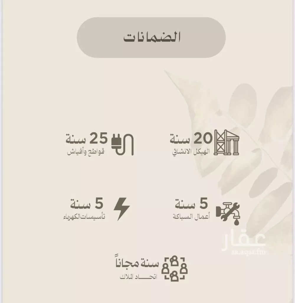 شقة 4 غرف في الفيصلية 2