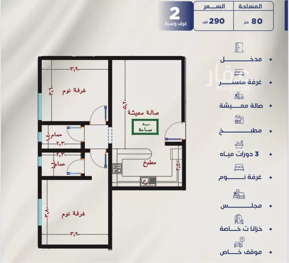 شقة 2 غرف في النزهة