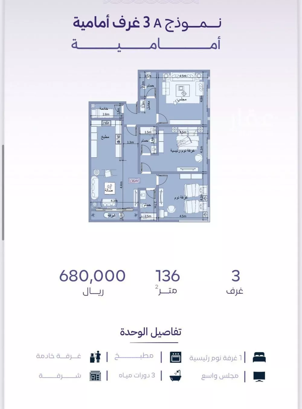 شقة 3 غرف في الزهراء 2