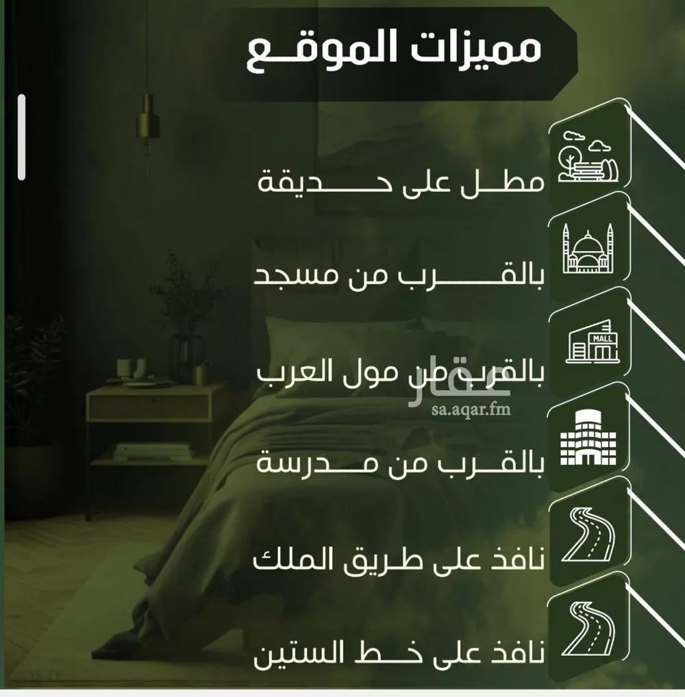 شقة 3 غرف في النزهة 4