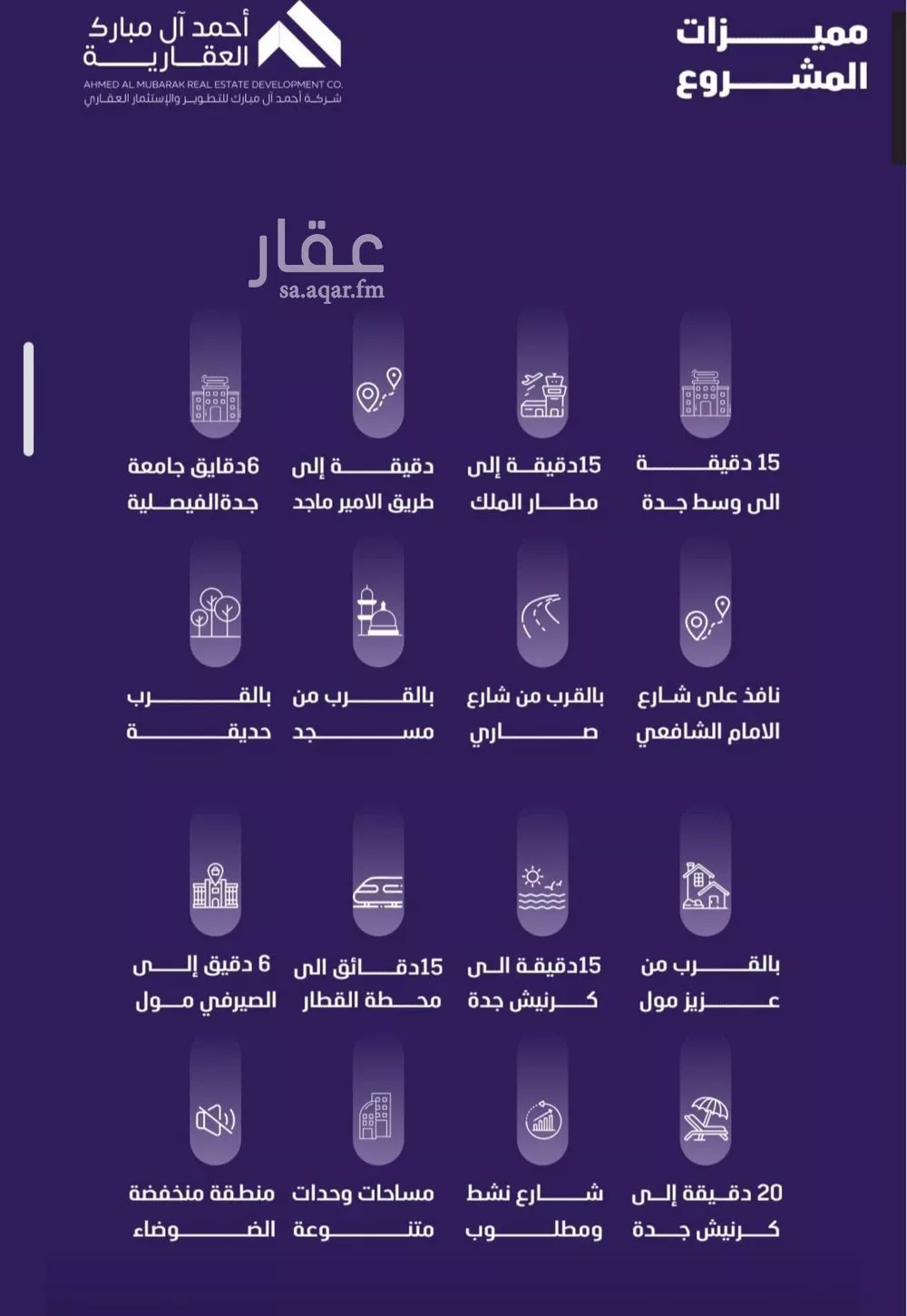 3 bedroom apartment in Al Faisaliyyah 4