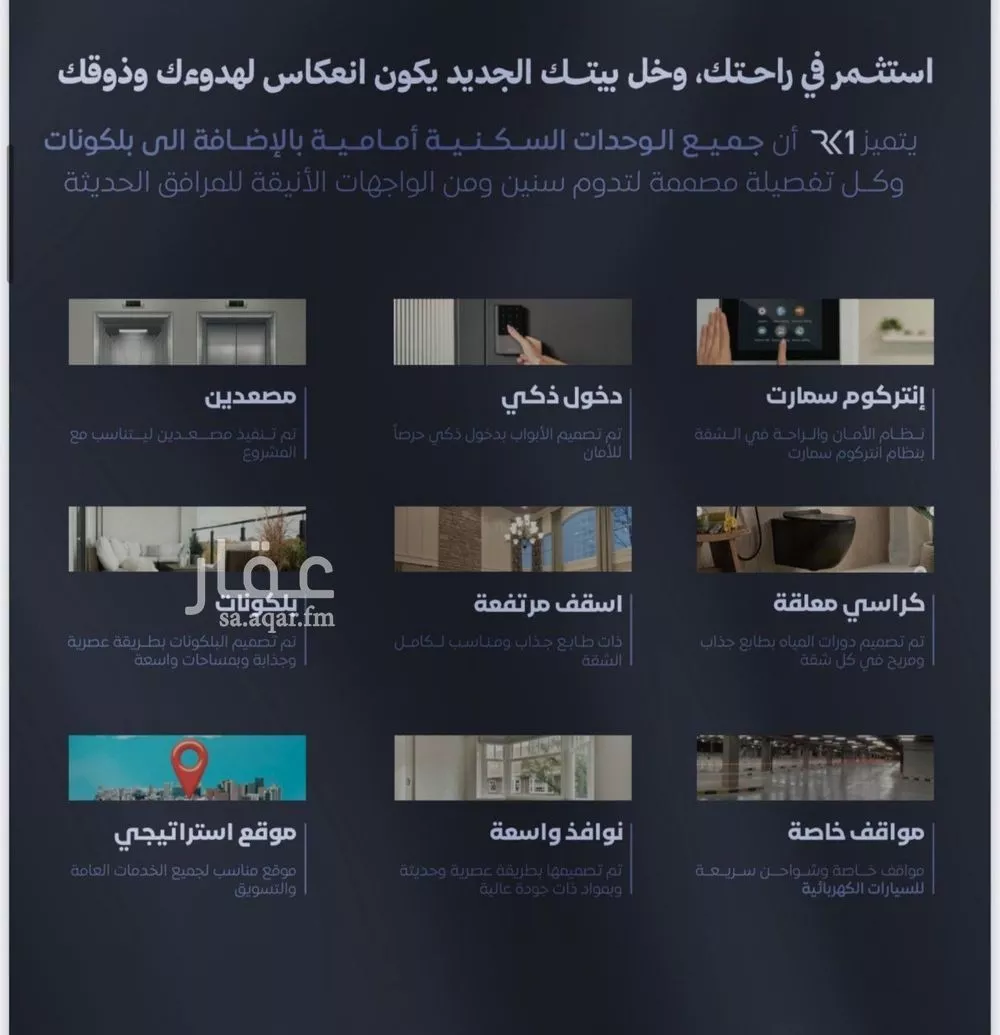 شقة 5 غرف في الفيصلية 2