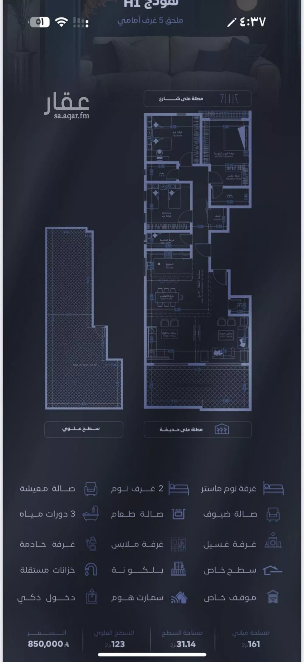 شقة 5 غرف في الفيصلية 3