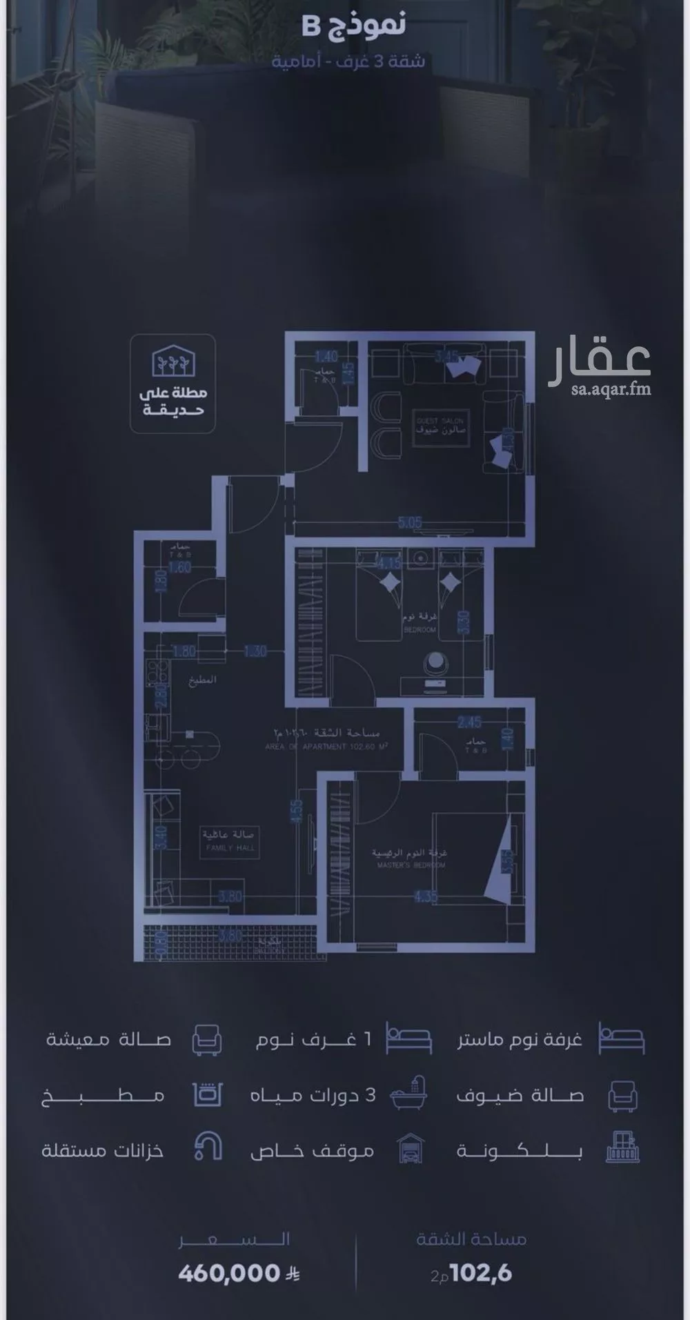 شقة 3 غرف في الفيصلية 1