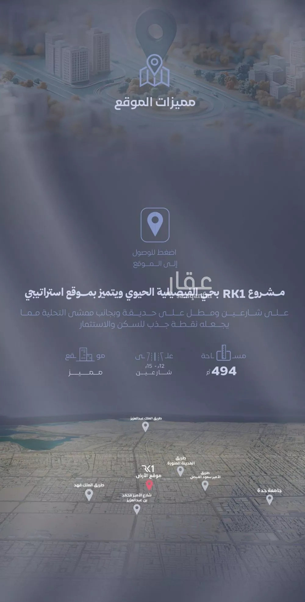 شقة 5 غرف في الفيصلية 4