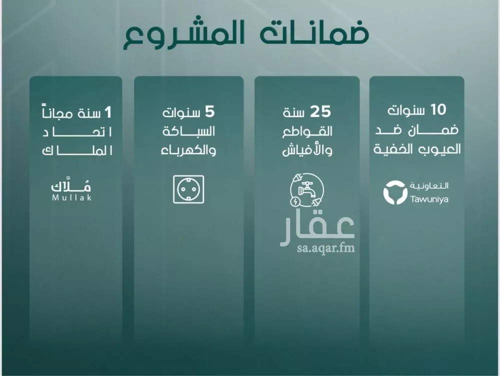 شقة 3 غرف في السلامة 4