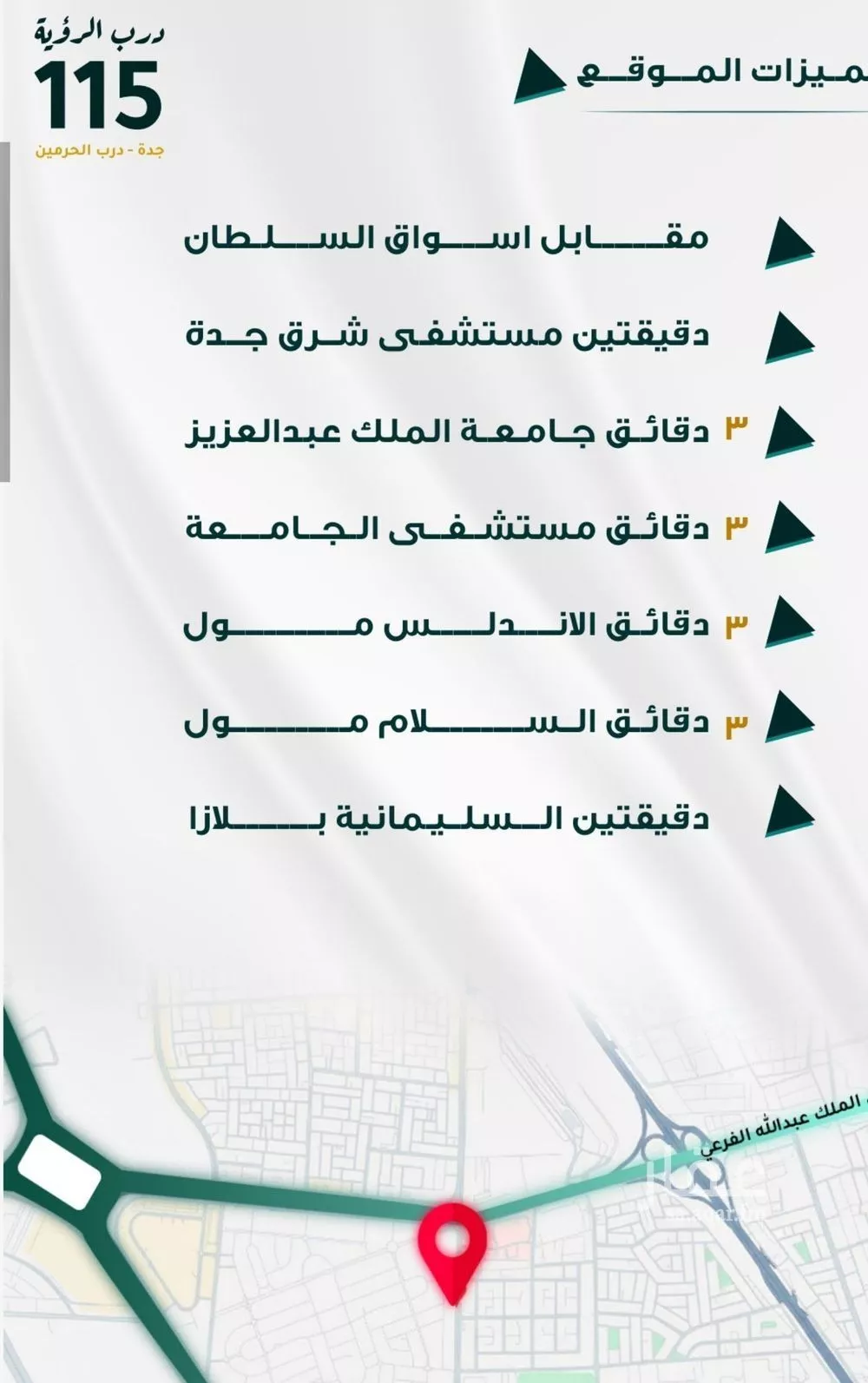 شقة 3 غرف في الفيحاء 3