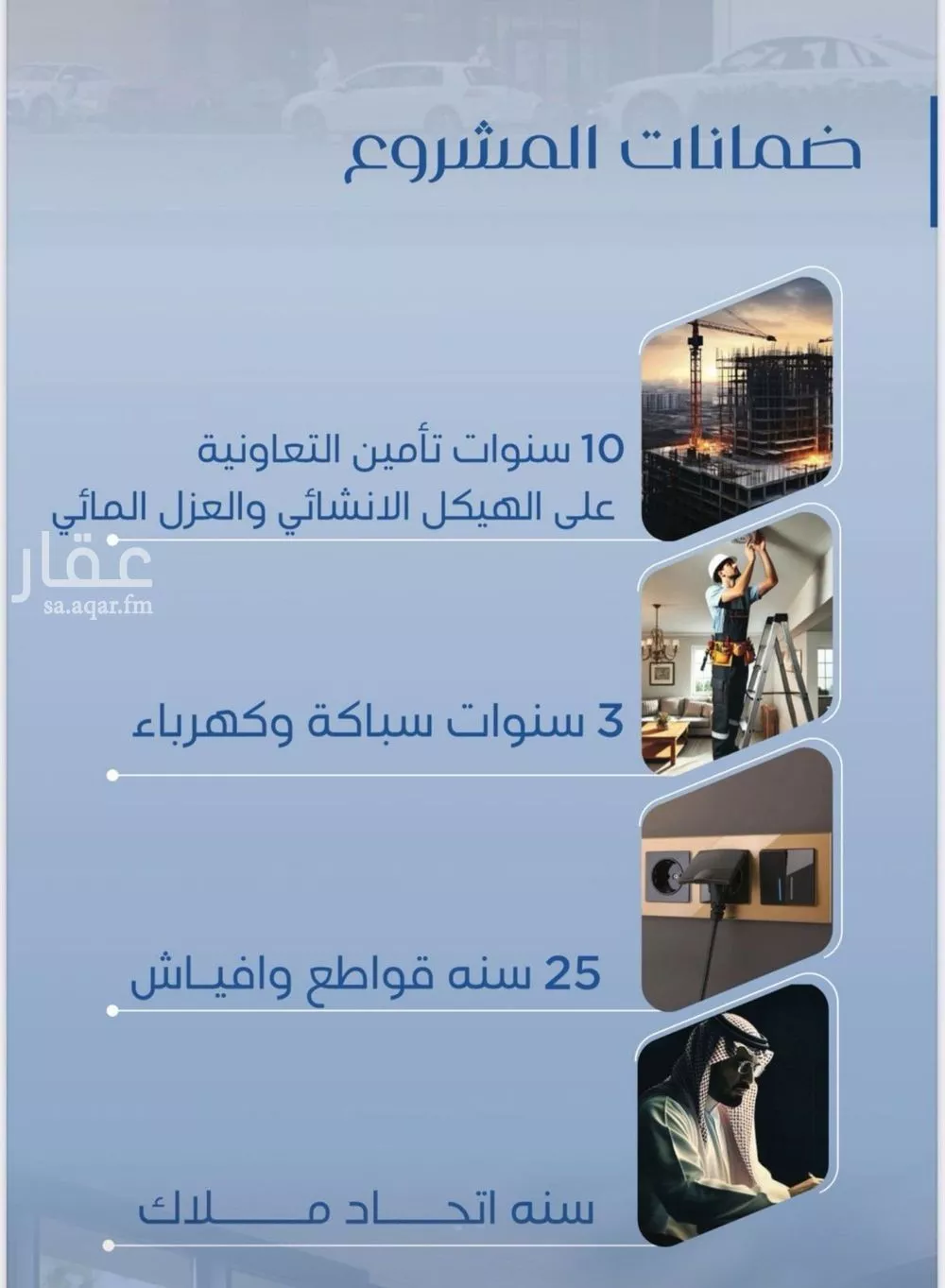 شقة 4 غرف في النعيم 3