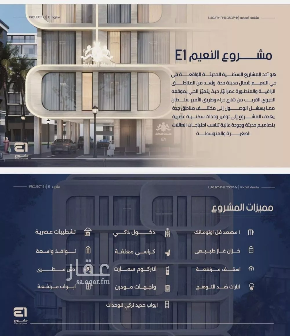 2 bedroom apartment in Al Naeem, Jeddah 6