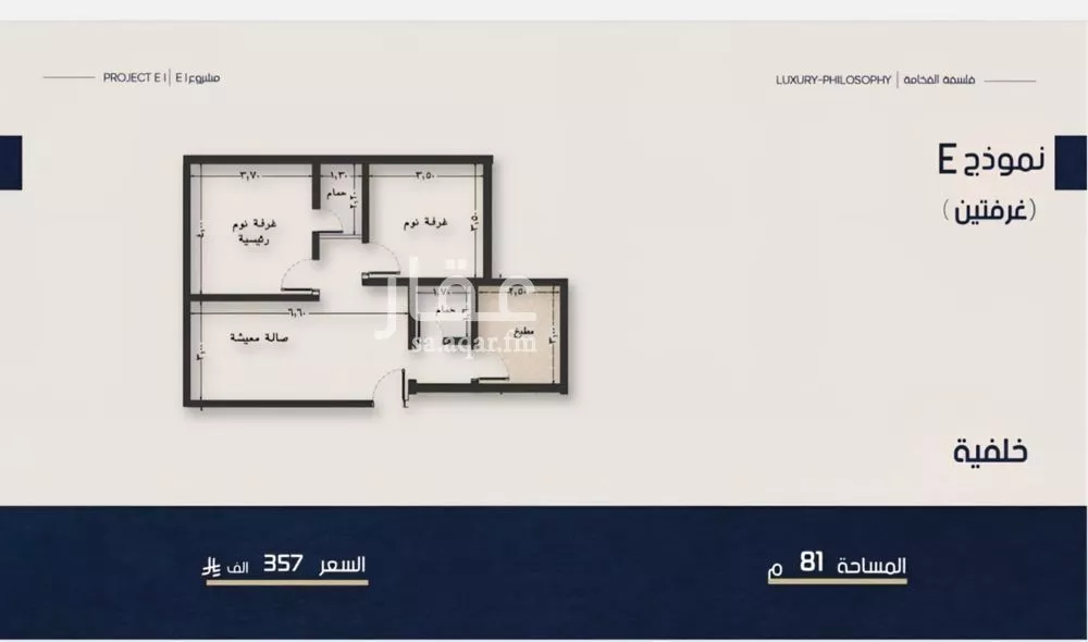 2 bedroom apartment in Al Naeem, Jeddah 8