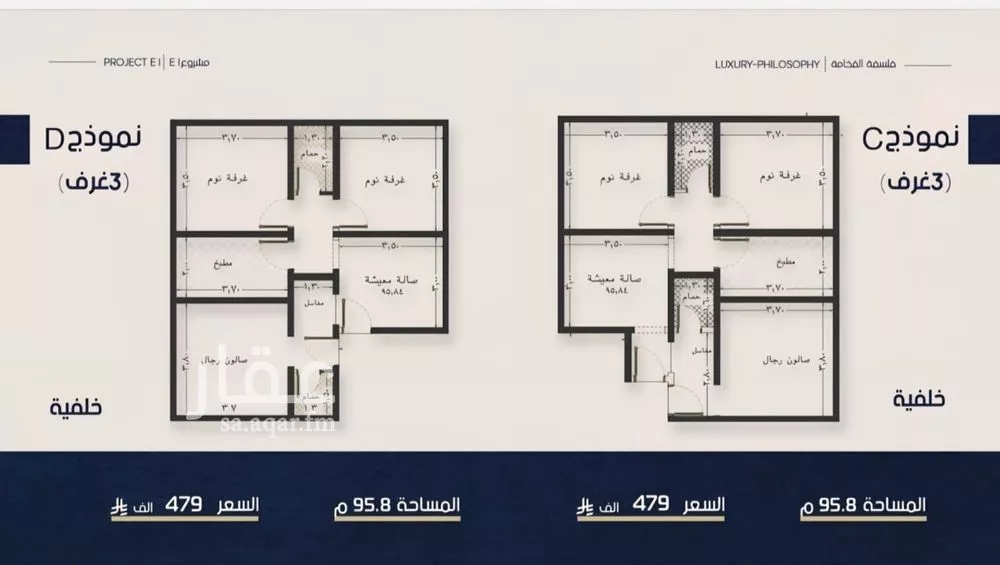 3 bedroom apartment in Al Naeem 1