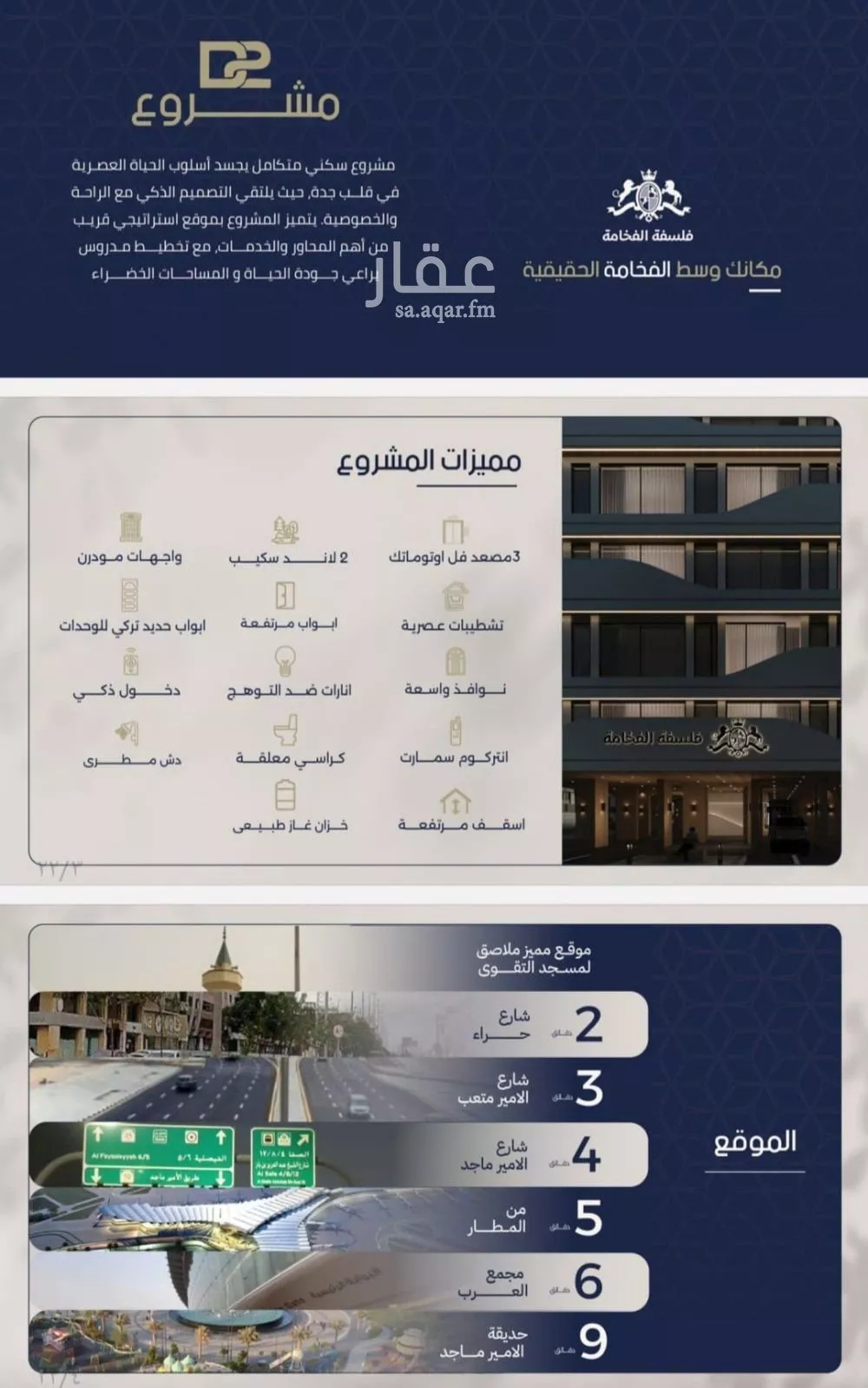 4 bedroom apartment in Al Naeem, Jeddah 7