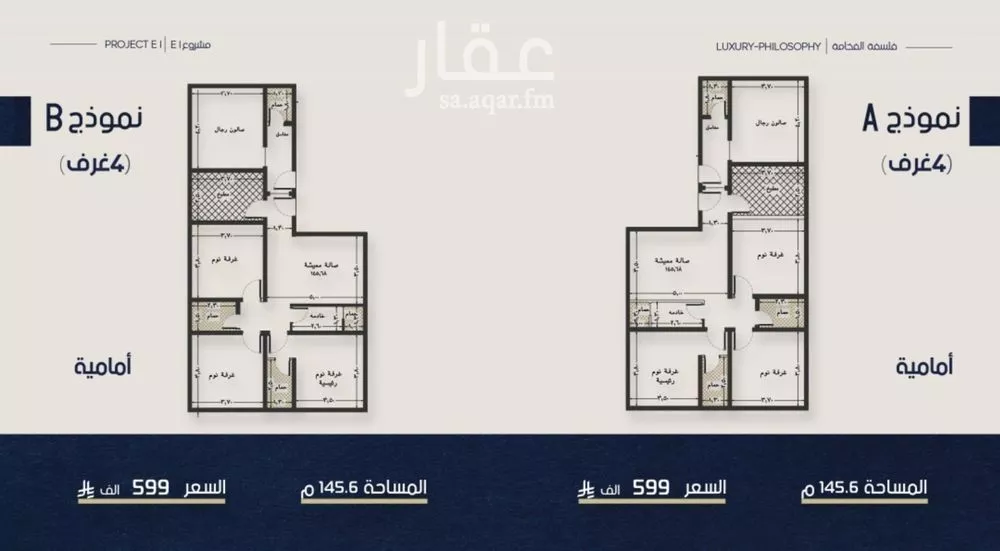 شقة 4 غرف في النعيم 1