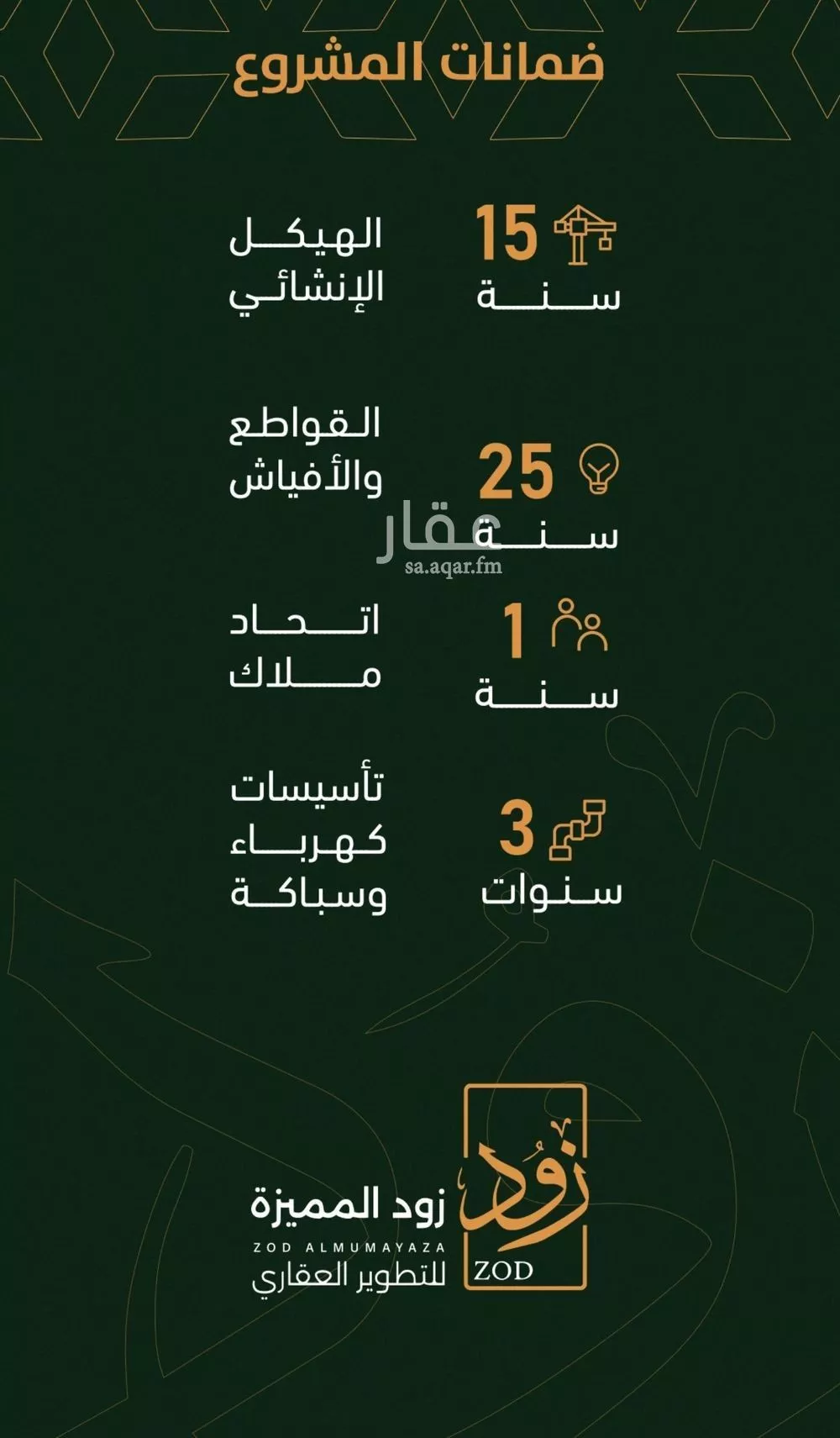 شقة 4 غرف في الربوة 5