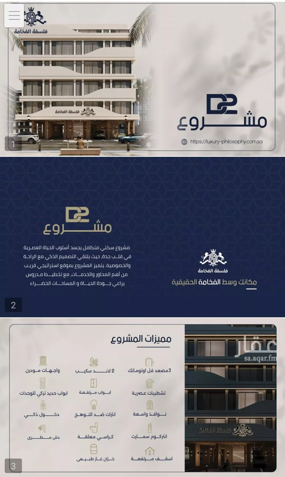 شقة 4 غرف في المروة 3