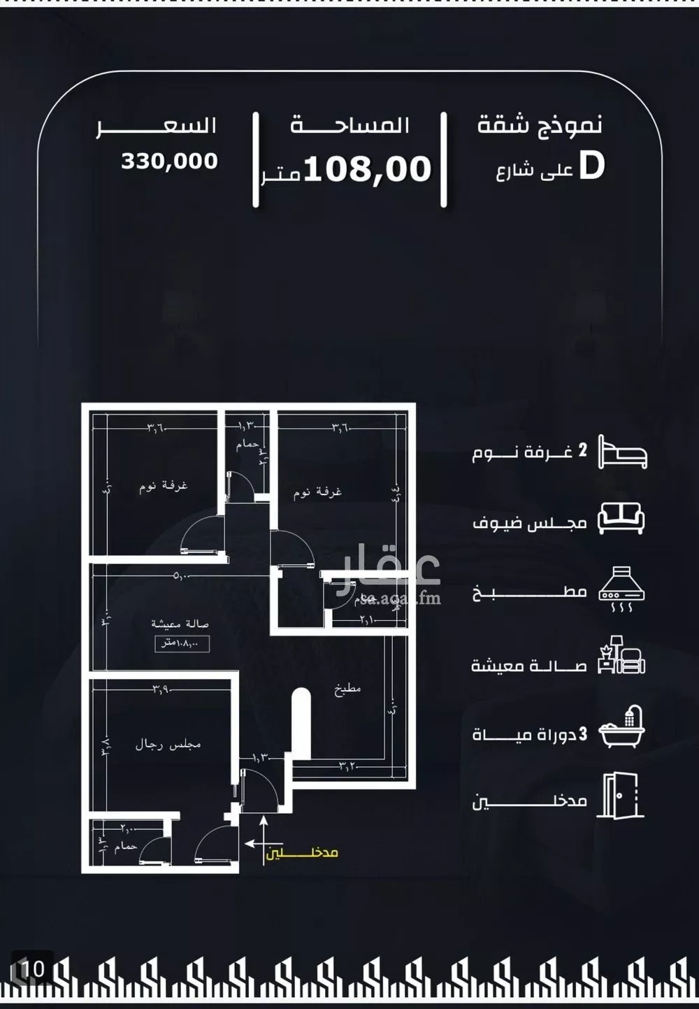 شقة 3 غرف في الريان 1