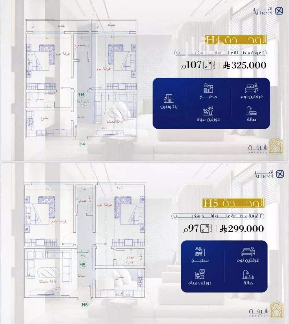 شقة 2 غرف في الفيحاء 3