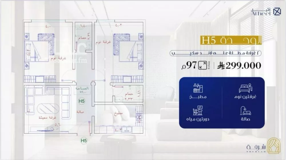 2 bedroom apartment in Al Fayha, Jeddah 7