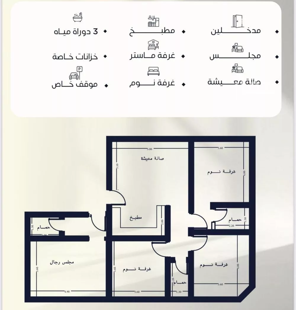 شقة 4 غرف في النزهة