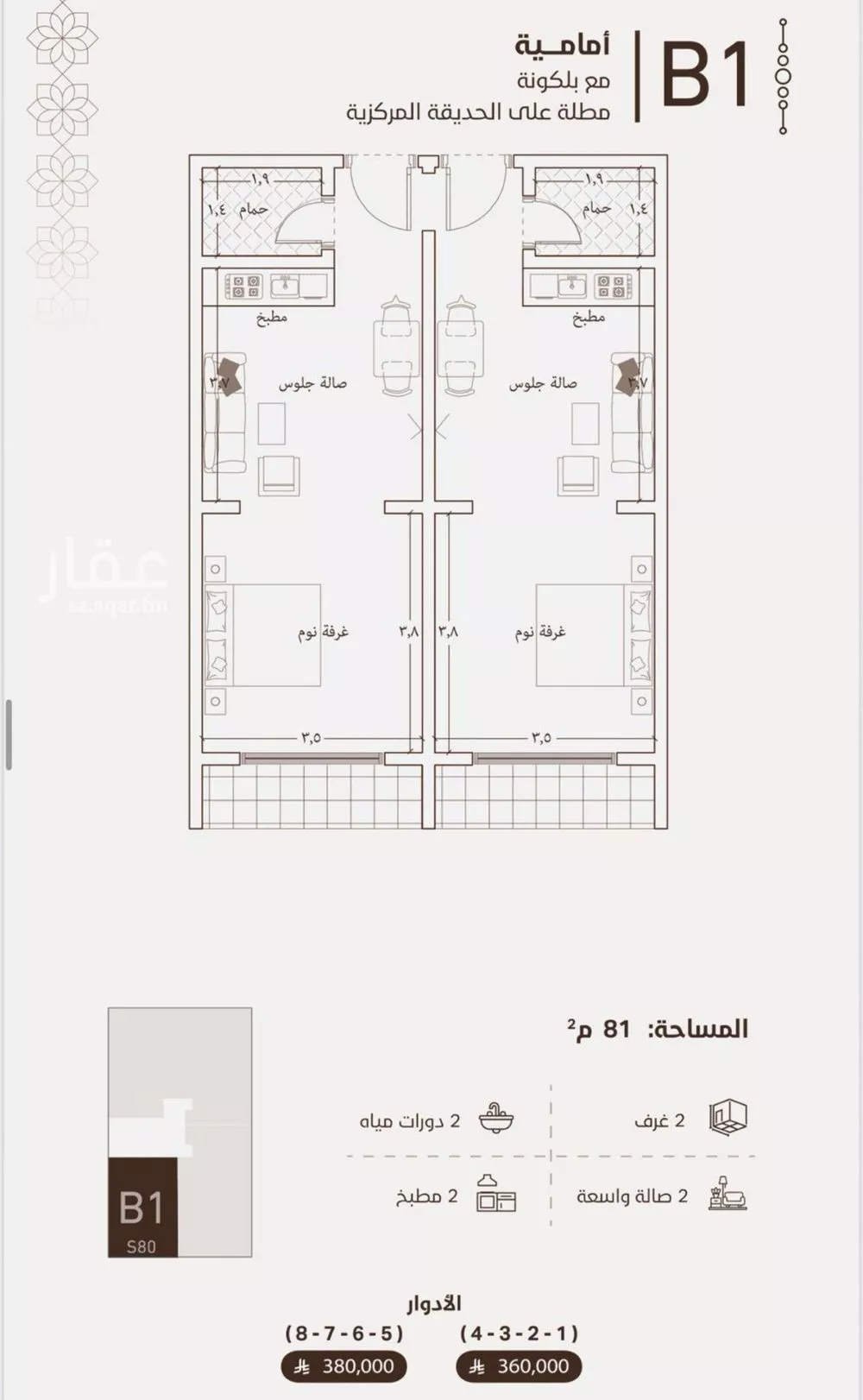 شقة 3 غرف في الفيحاء 2