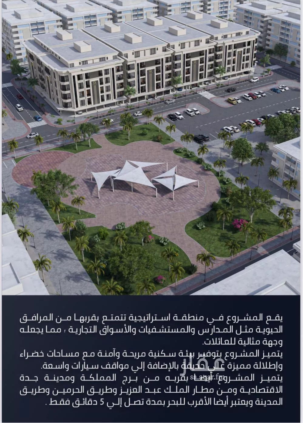 شقة 4 غرف في الصوارى 4