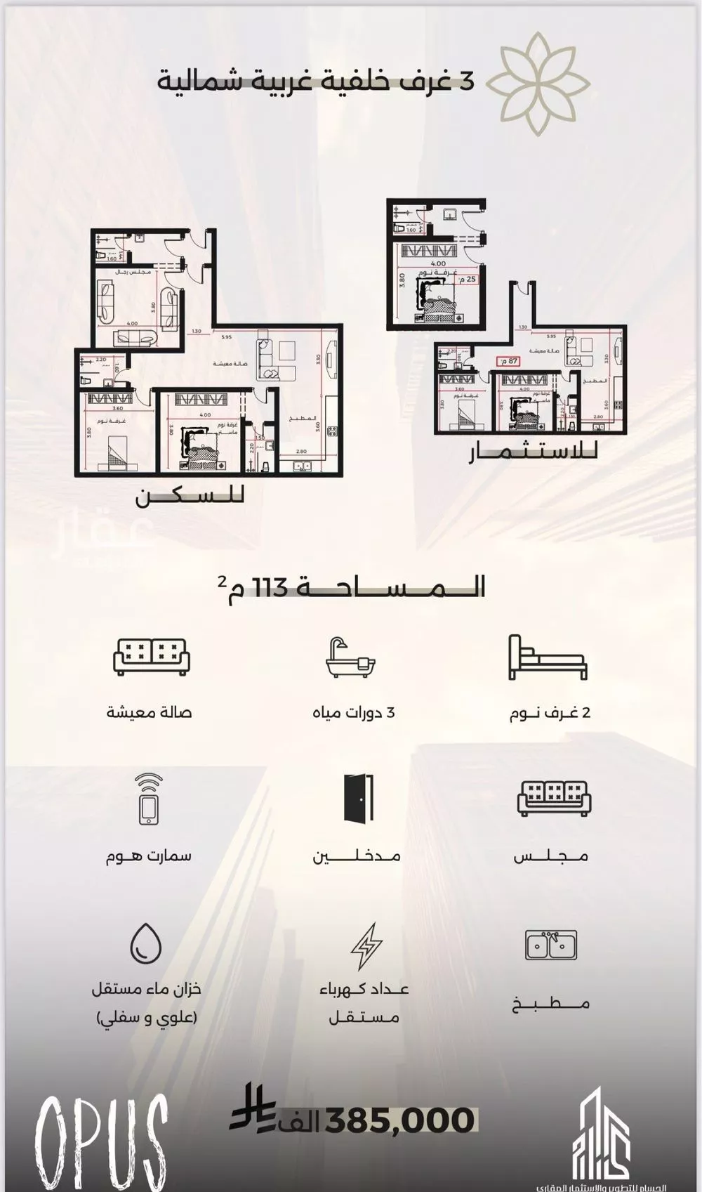 شقة 3 غرف في الصفا 2