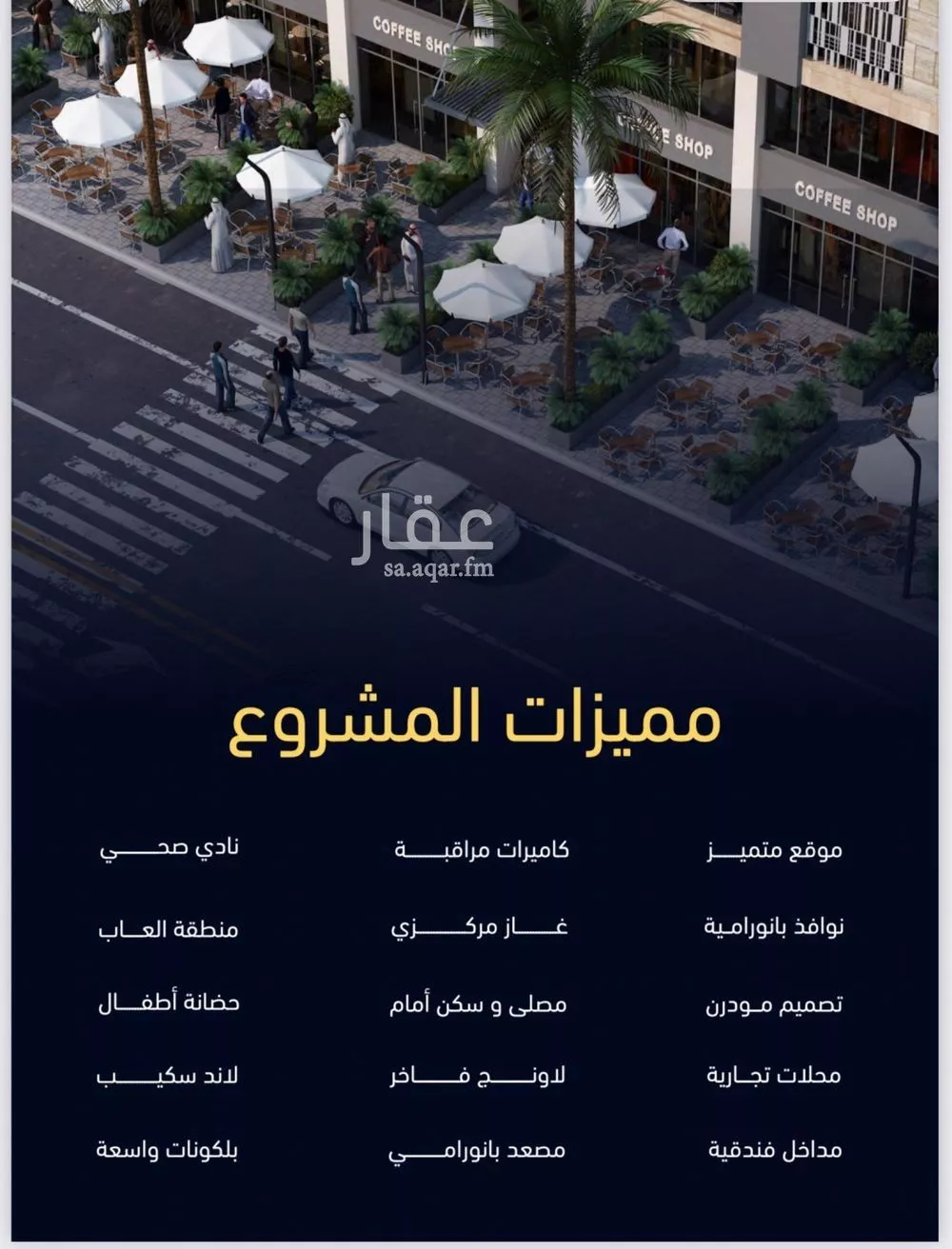 شقة 3 غرف في مشرفة 4