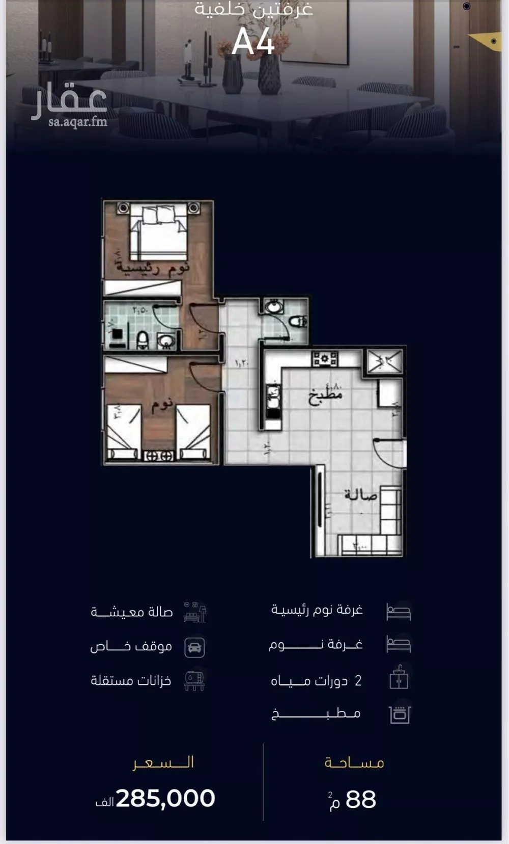 شقة 2 غرف في مشرفة 4