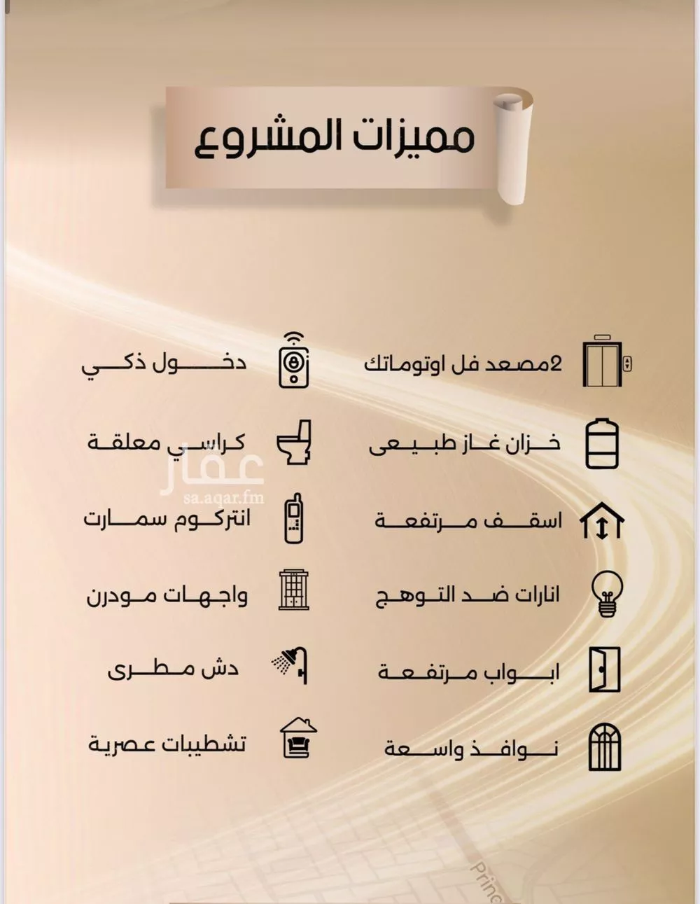 3 bedroom apartment in Al Faisaliyyah 5